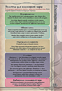 Настольная игра - BattleCON. Испытания Индин